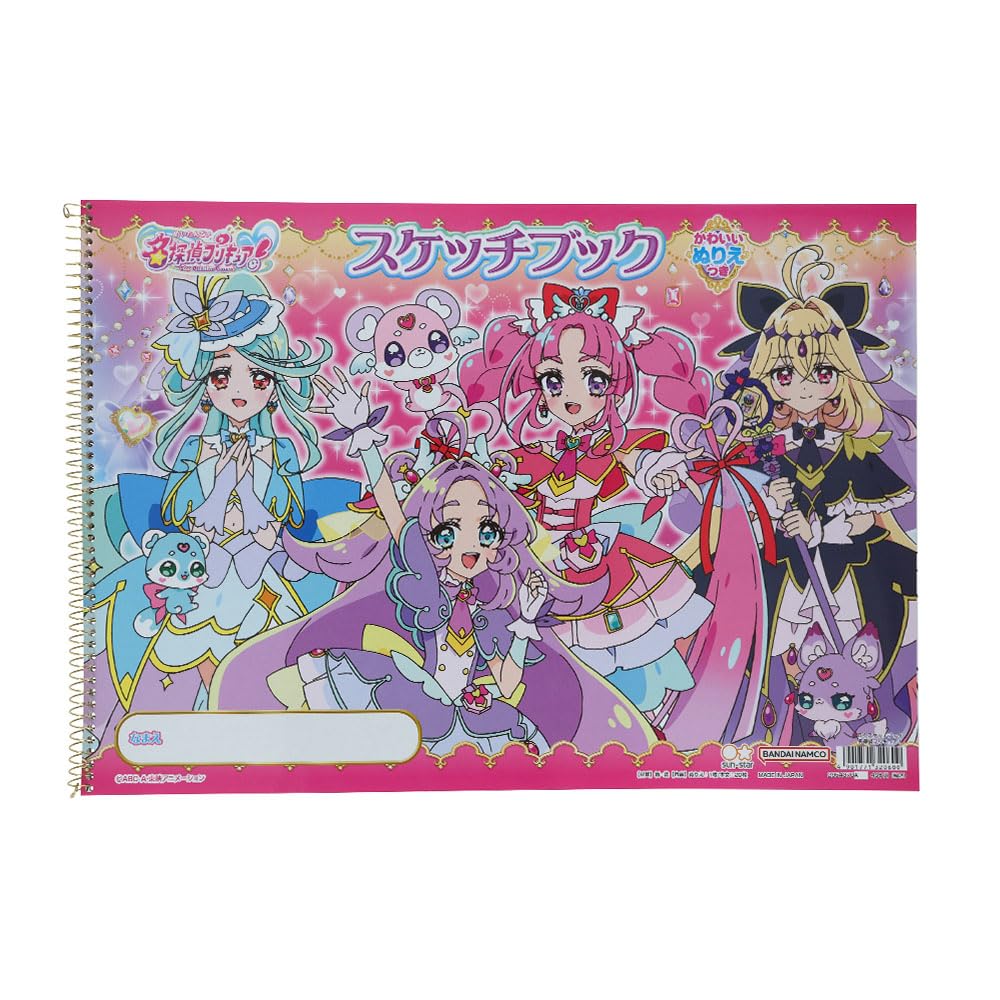 Amazon.co.jp: サンスター文具 B4スケッチブック 名探偵プリキュア